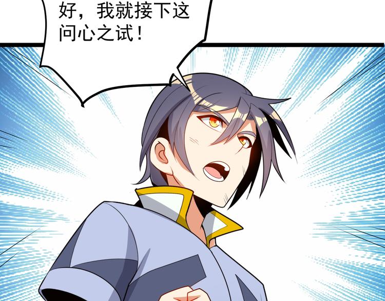 第95话 神殿轮回84