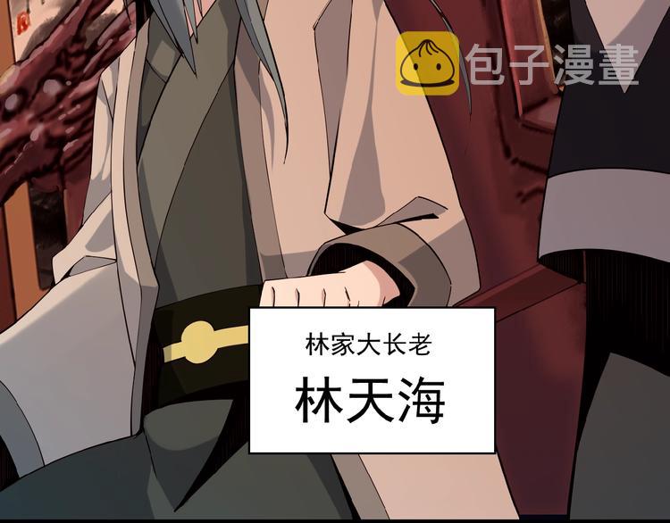第10话 我的丹才是丹！90