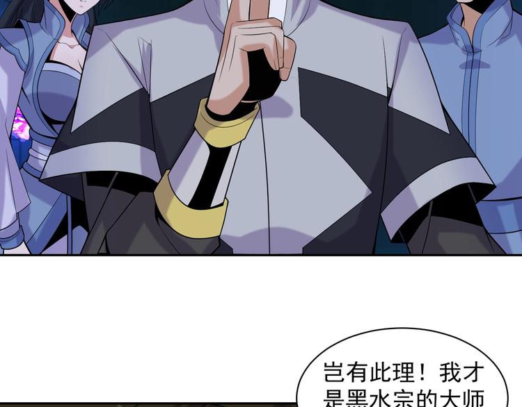 第28话 是福是祸40