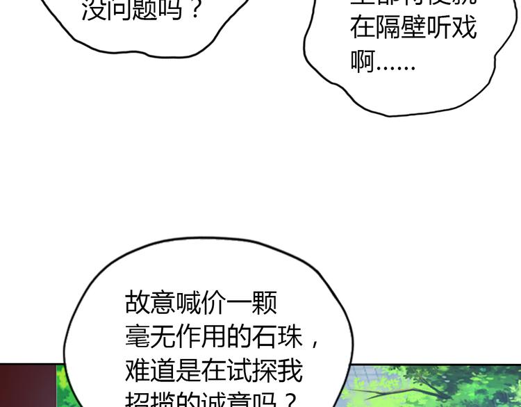 第69话 疯狂竞价11