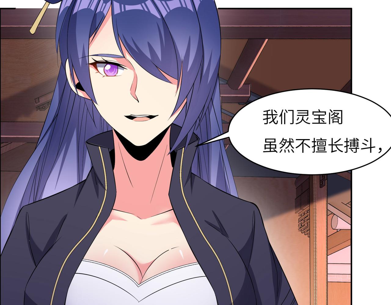 第131话 化解内讧87