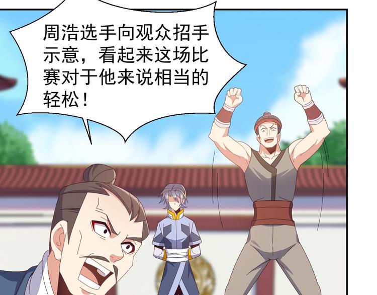 第44话 玩玩儿？82