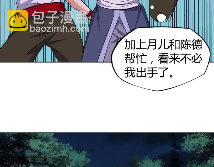 第65话 “剑破黑风”80