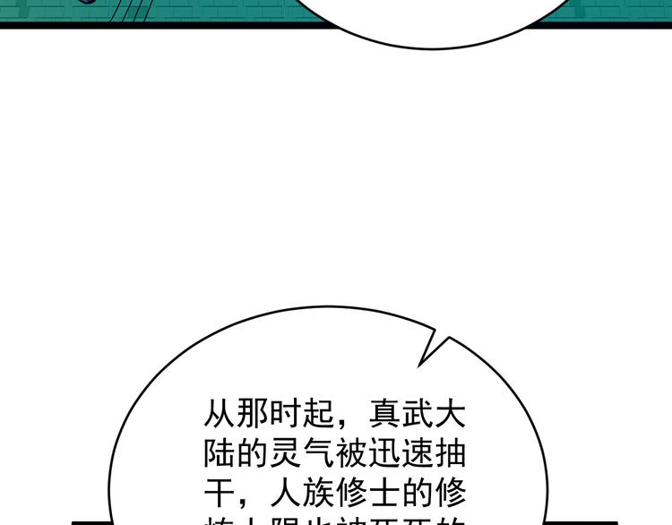 第97话 圣灵体觉醒87