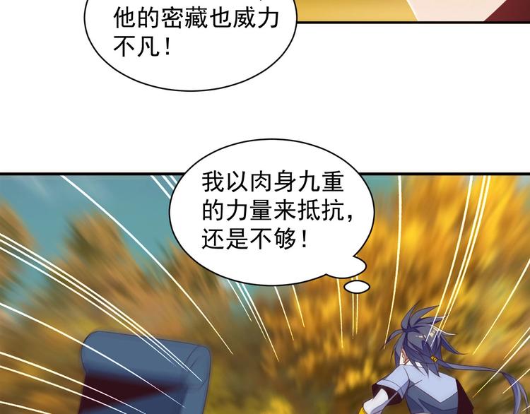 第32话 空间裂缝83