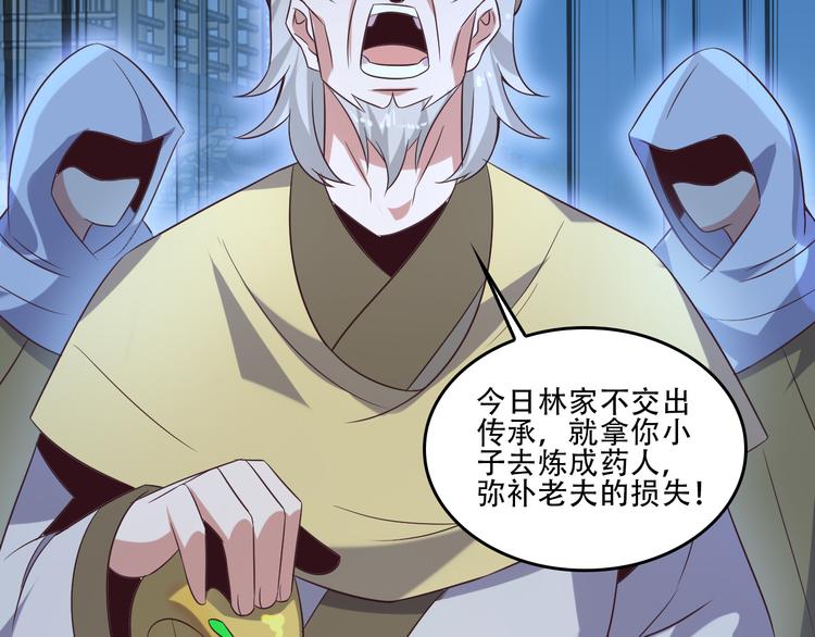 第52话 “还不快滚！”59