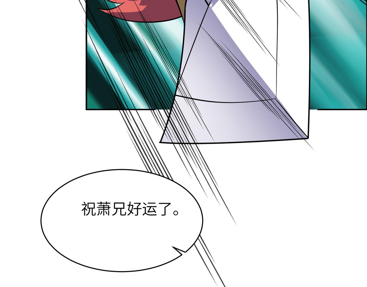 第137话 焚魔、洗墨！101