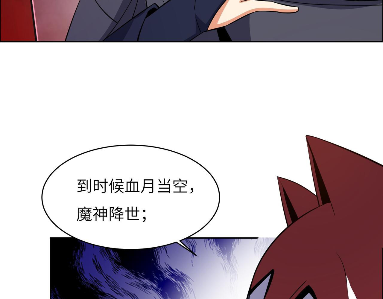 第126话 召唤魔神107