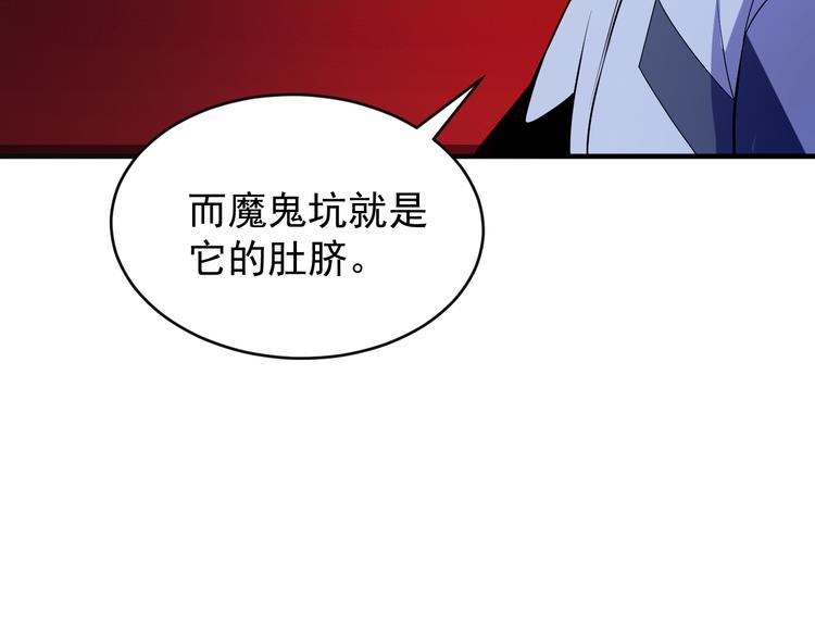 第89话 魔鬼坑底88