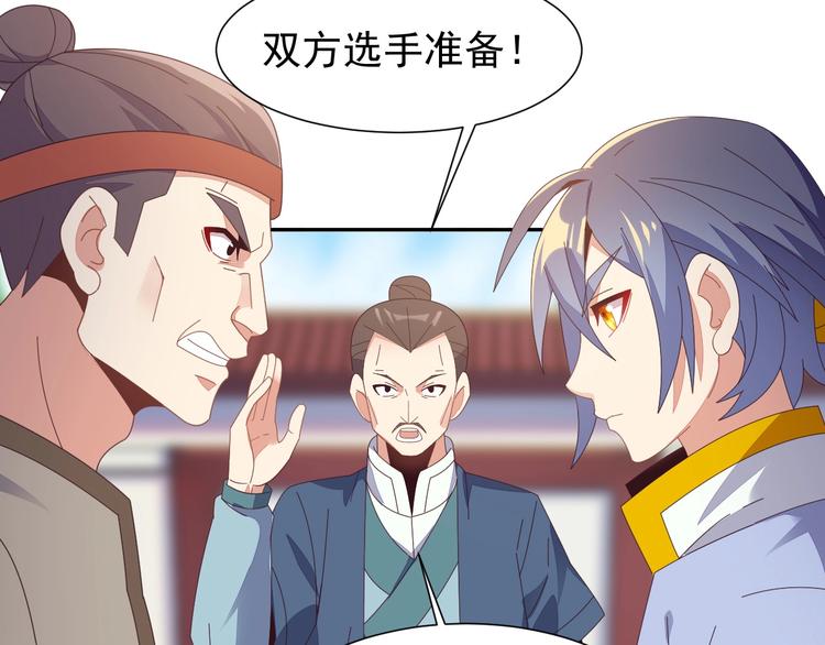第44话 玩玩儿？90