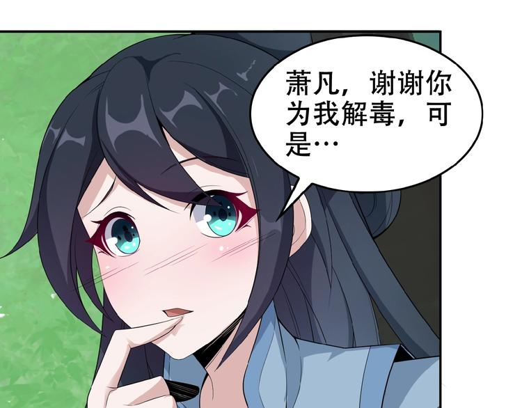 第24话 想太多32