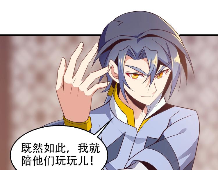 第44话 玩玩儿？18