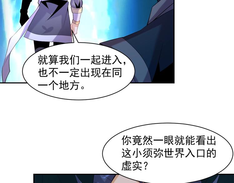 第31话 我记仇！74