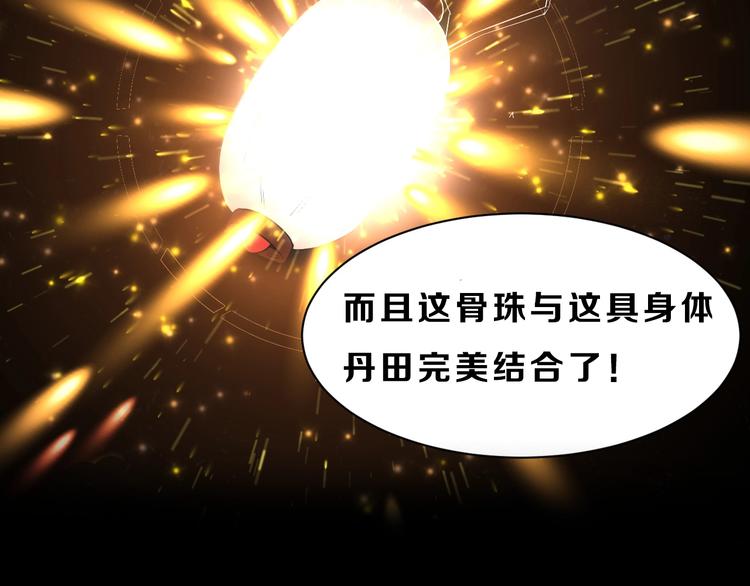 序章 天帝重生，再回巅峰！23