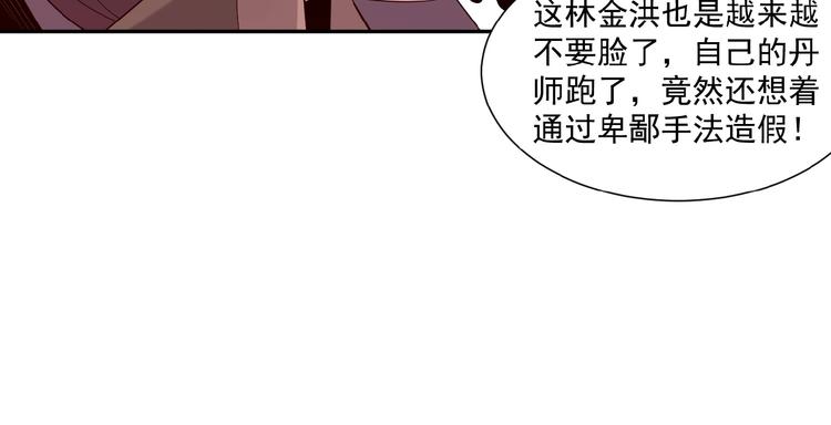 第11话 恐怖的进阶速度！26