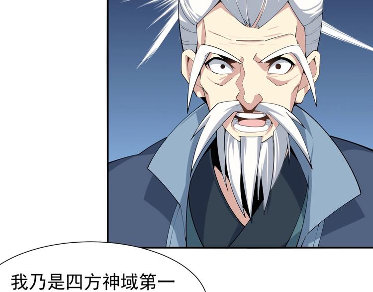第5话 天眼，开！90