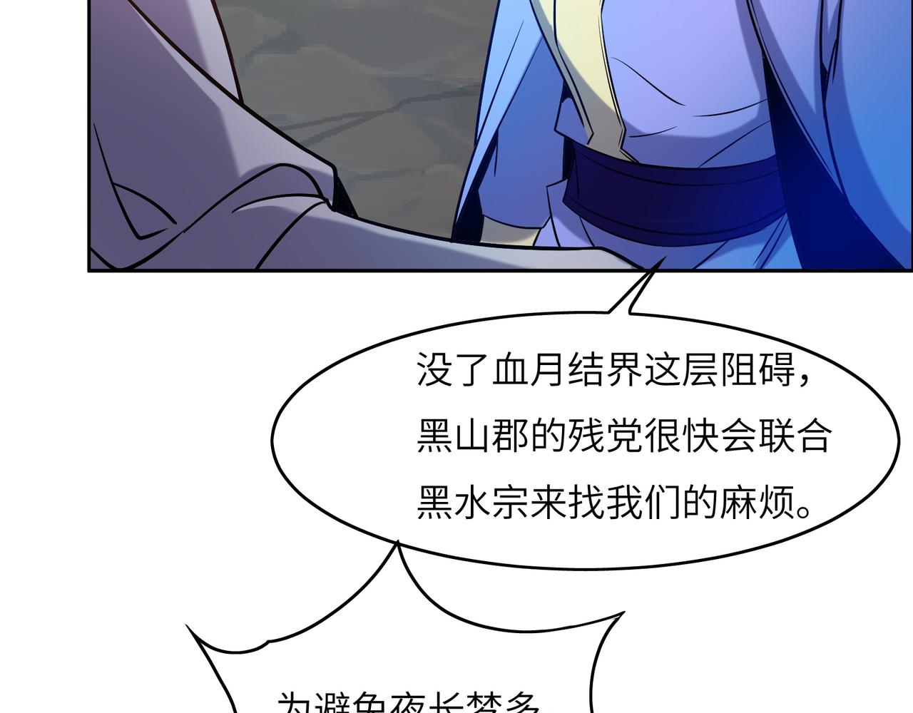 第147话邪魔祭祀28