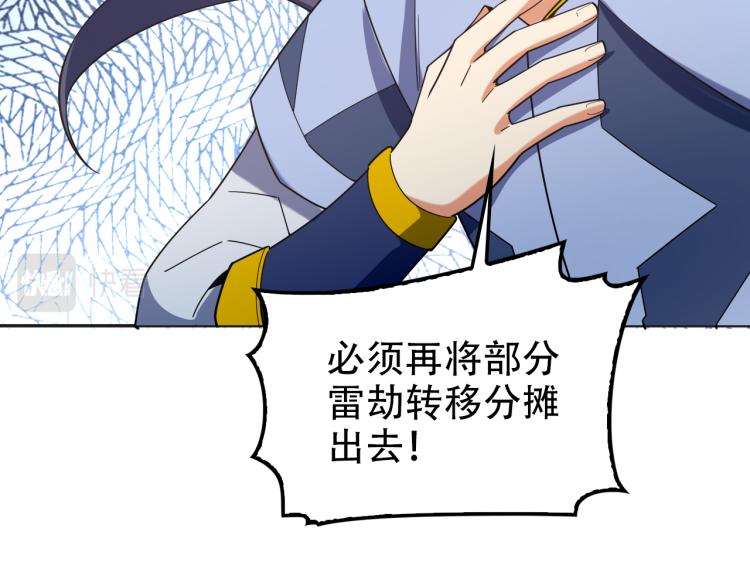 第103话 天雷锻体69