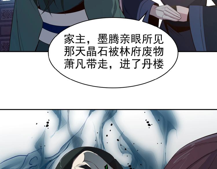 第8话 铁憨憨也敢谈条件？89