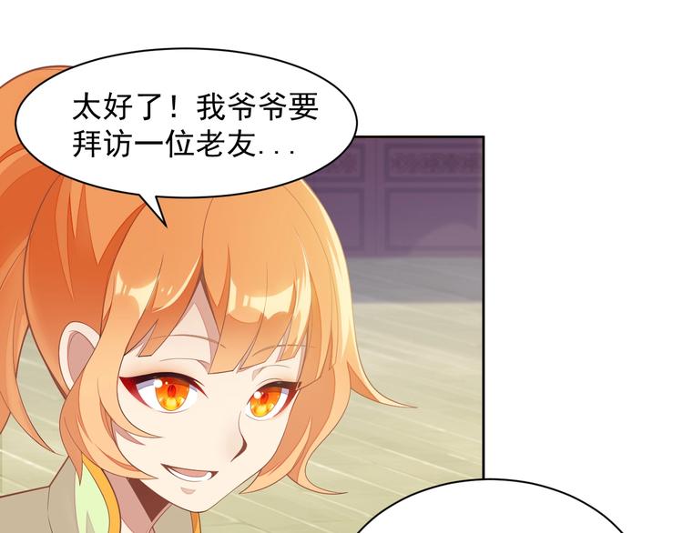 第39话 抢灵石65
