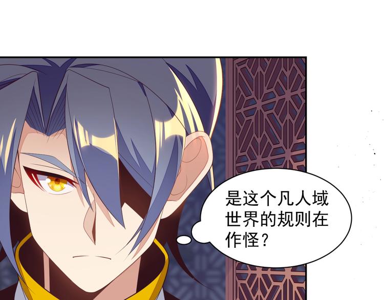 第36话 十重天106