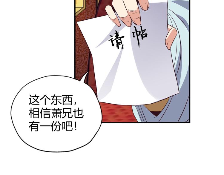 第68话 天骄茶会30