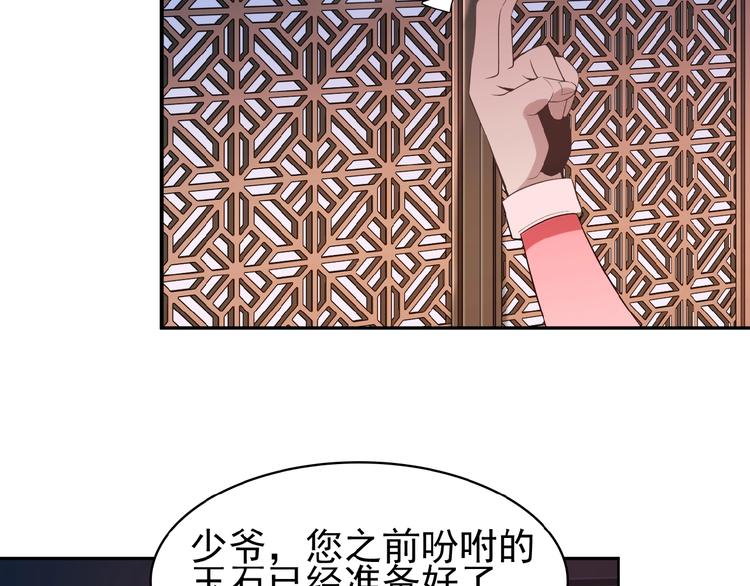 第8话 铁憨憨也敢谈条件？9