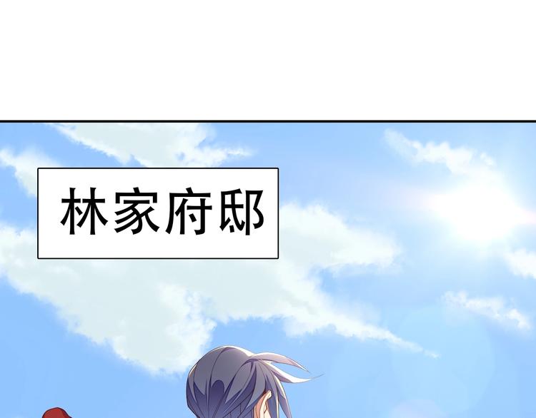 第38话 天帝护符2