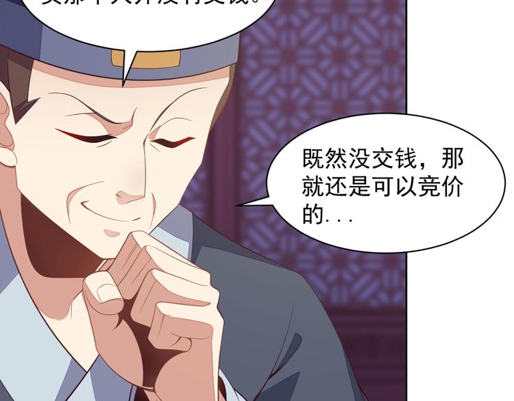 第39话 抢灵石71