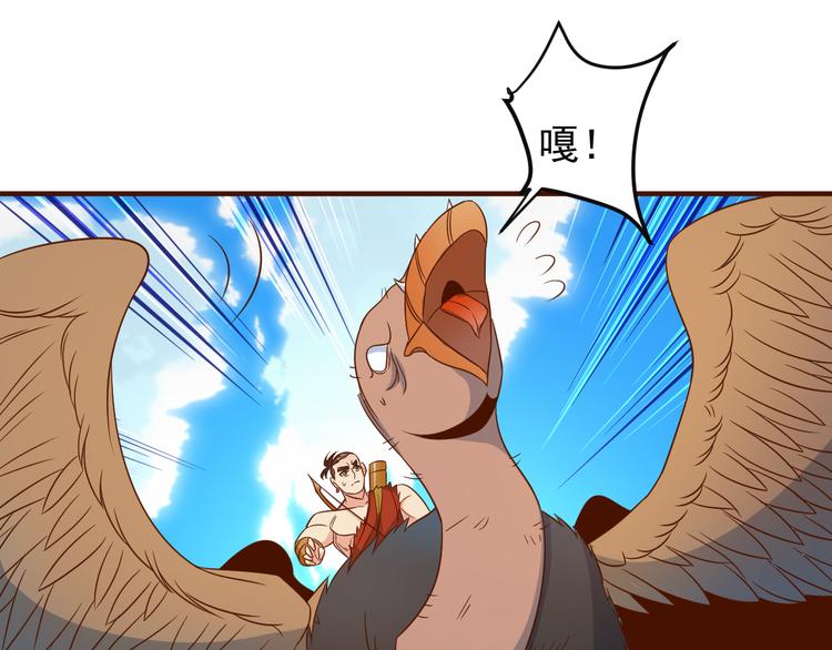 第82话 御兽之战95