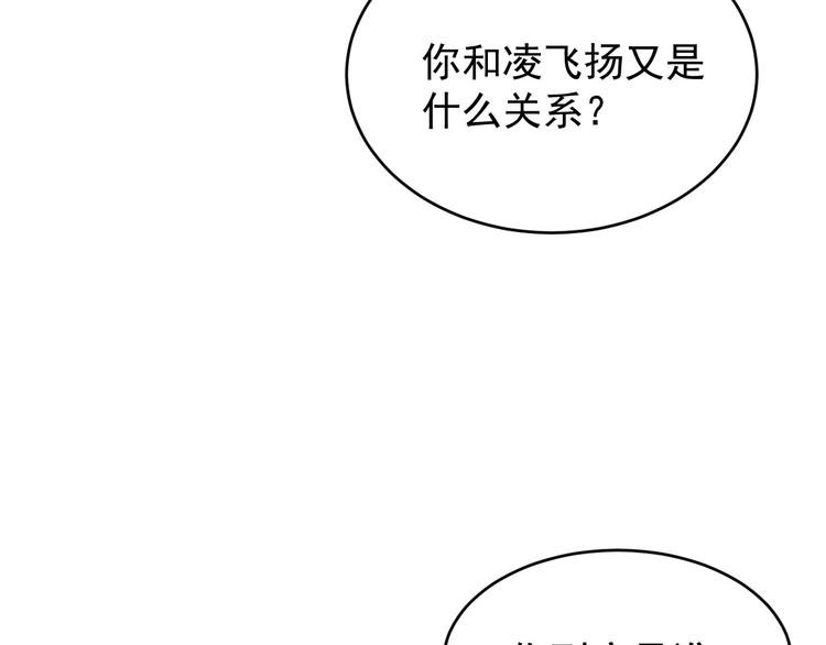第100话 天蛇殿灵138