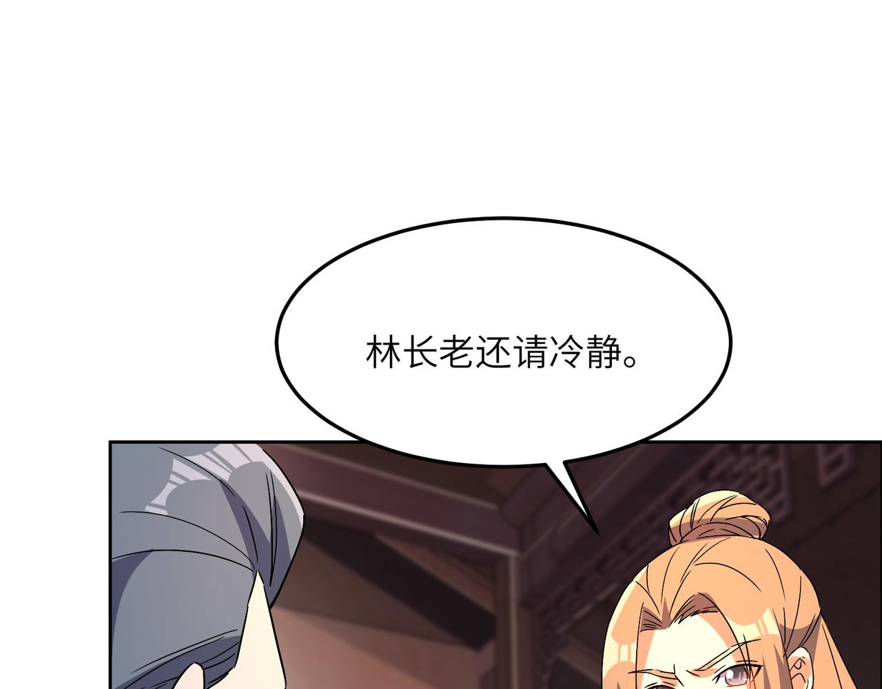 第130话 联盟内讧13