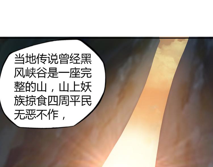 第64话 黑风山82