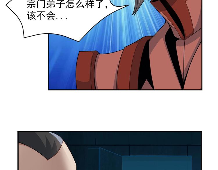 第29话 欺负到我头上来？87