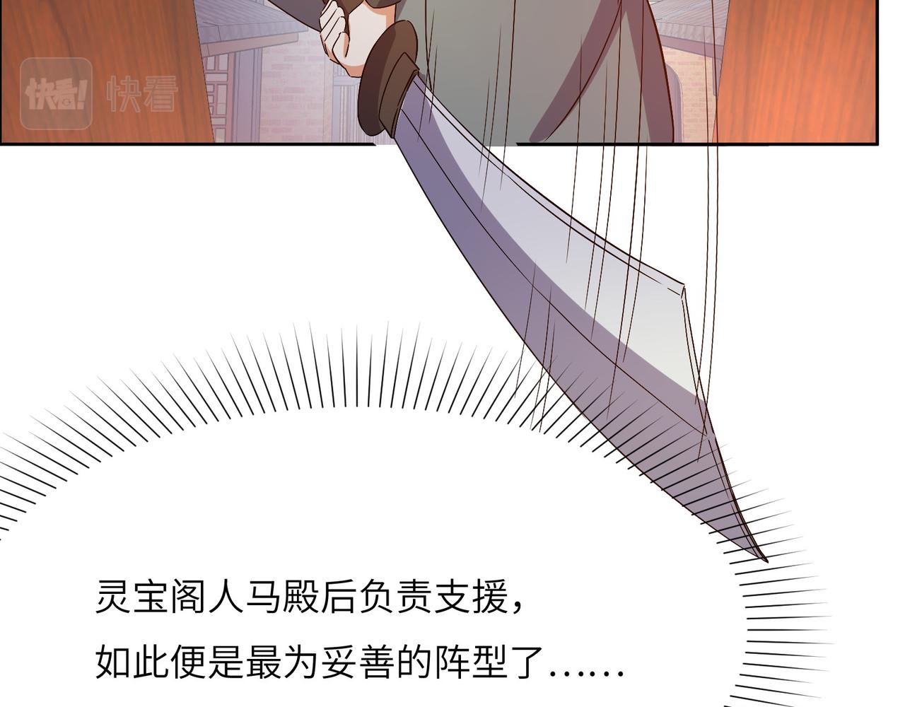 第132话 叛徒21