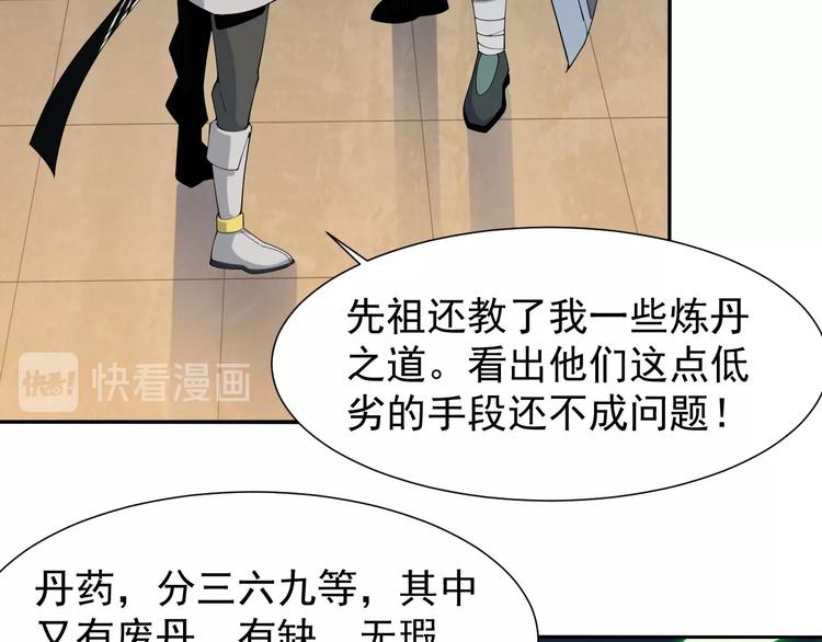 第5话 天眼，开！92