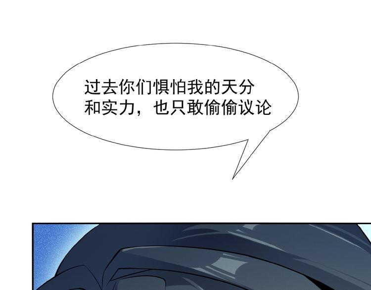 第3话 立威80
