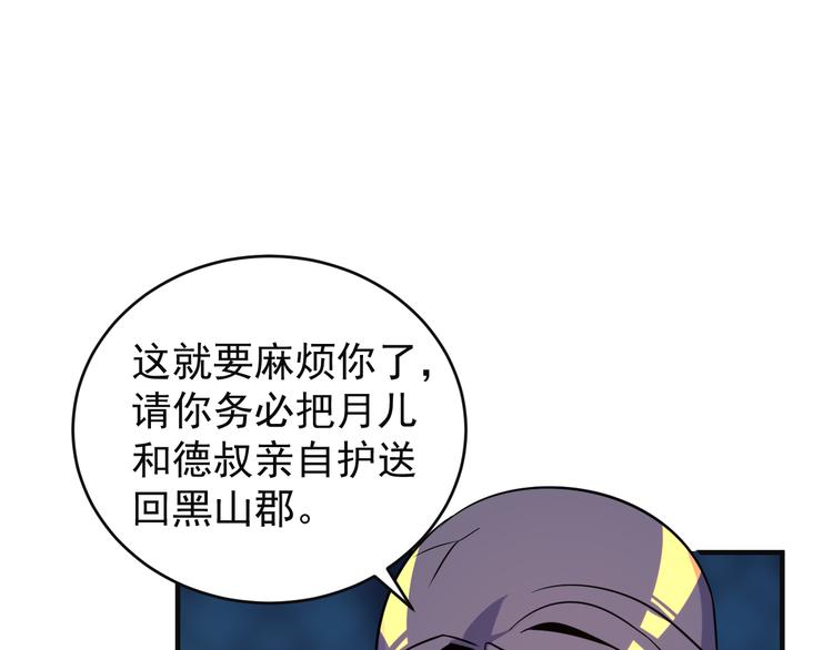 第79话 毅然赴约107