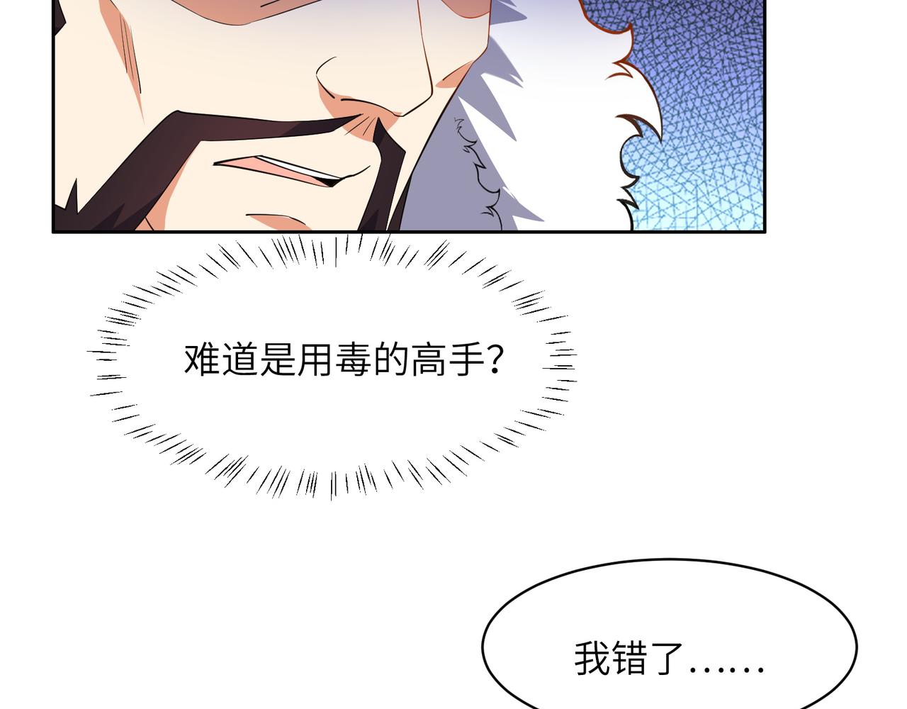 第112话 打上万兽宗！18