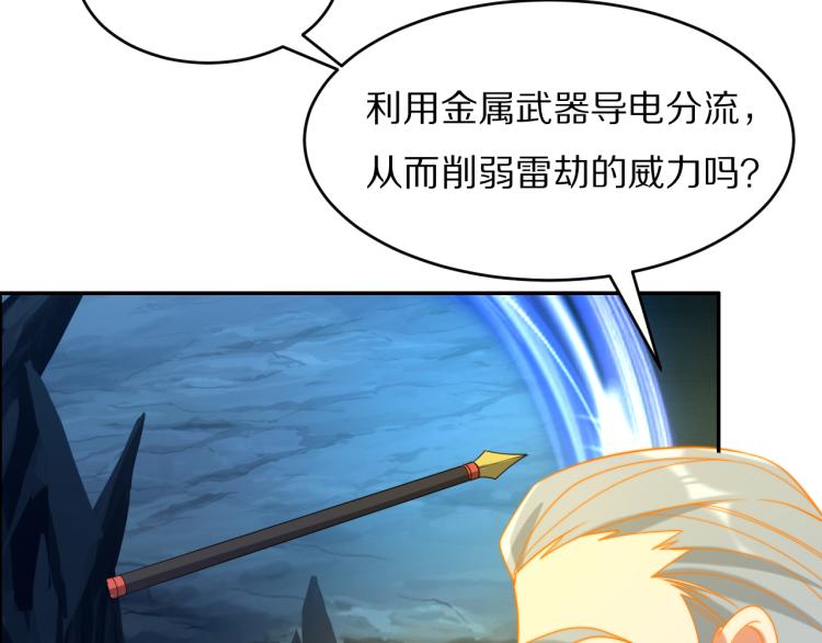 第103话 天雷锻体52