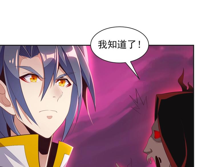 第34话 夺舍萧凡73