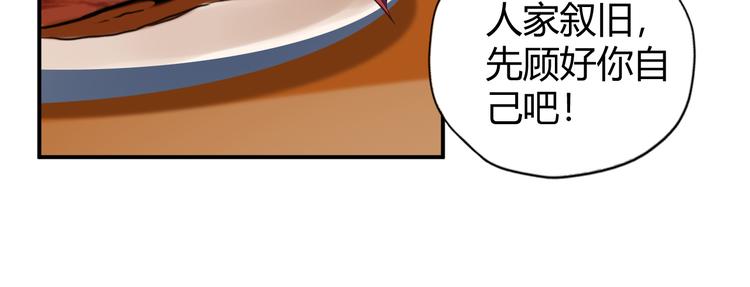 第67话 安澹氏族19