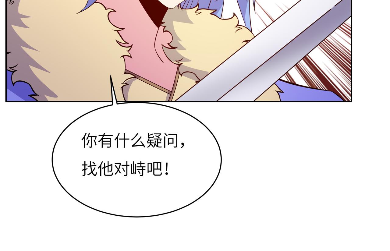 第139话 计谋展开32