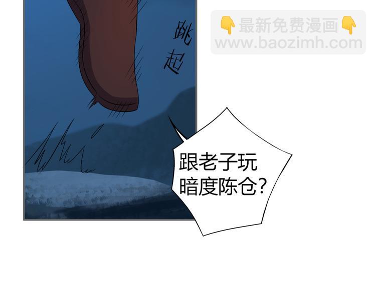 第65话 “剑破黑风”34