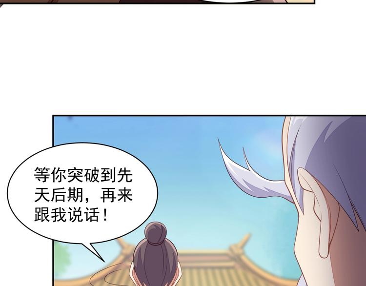 第38话 天帝护符25
