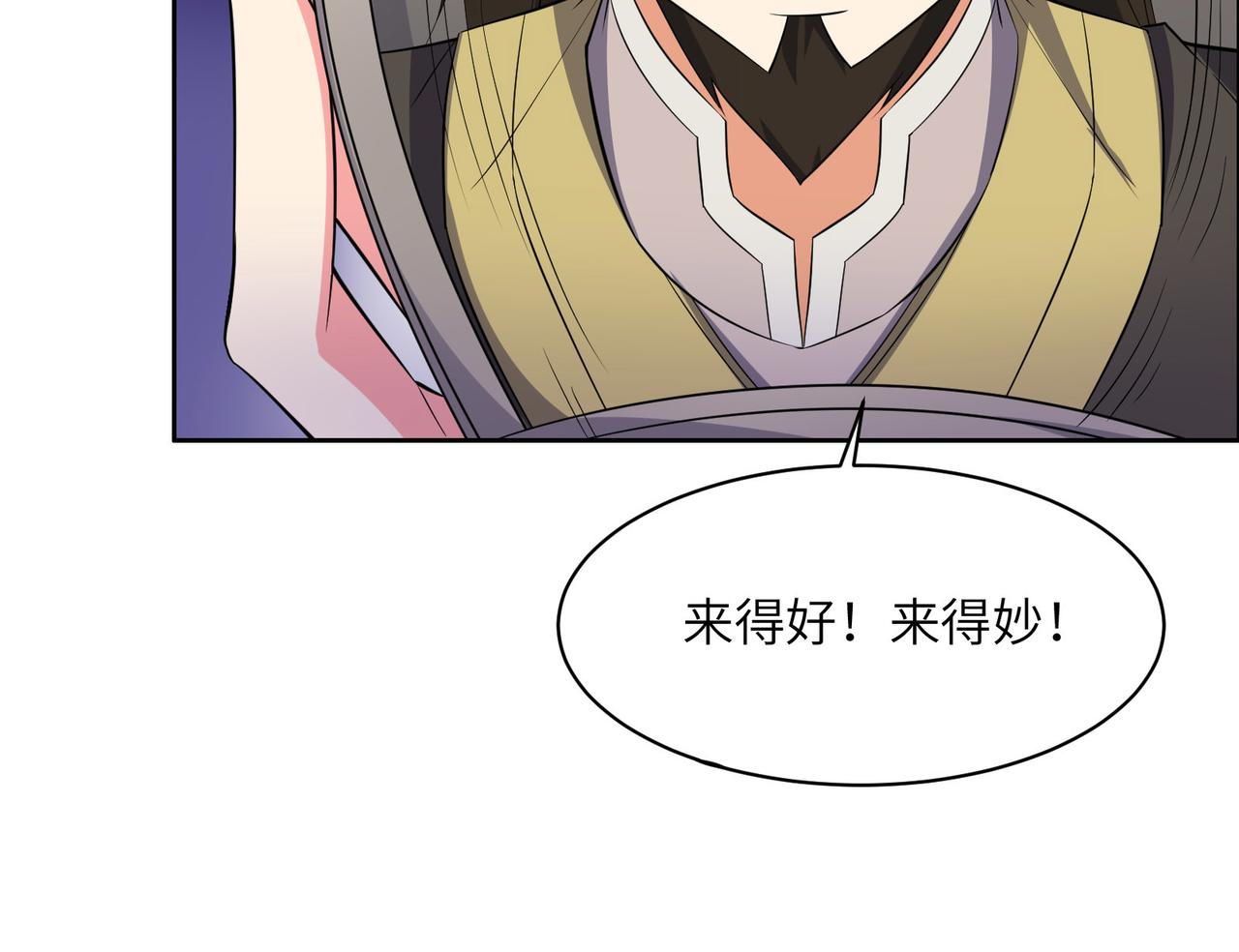 第132话 叛徒53