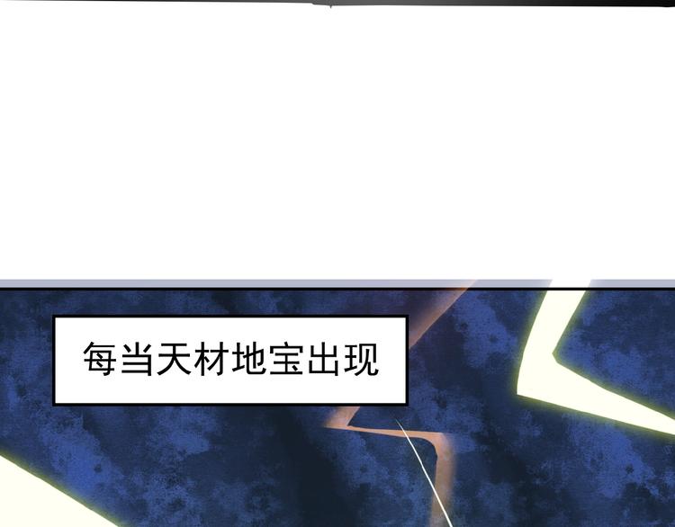 第1话 天帝重生10