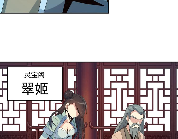 第10话 我的丹才是丹！99