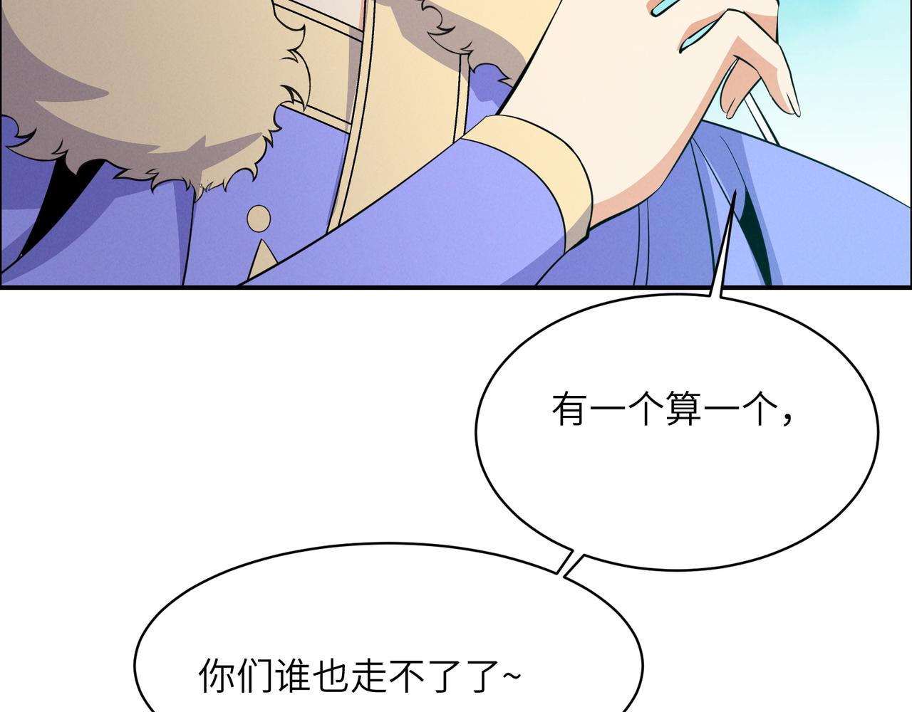 第159话 魔神真身85