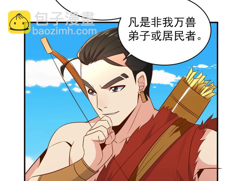 第82话 御兽之战31